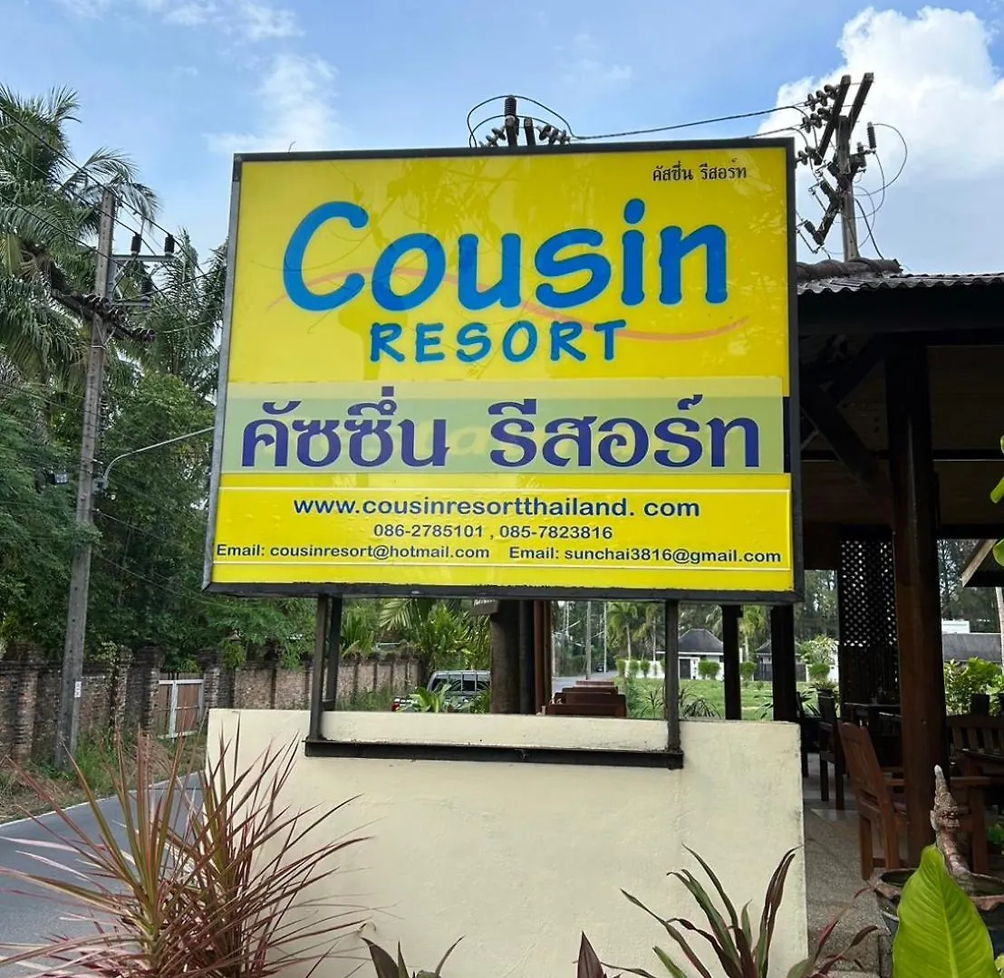 Cousin Resort Khao Lak Hotel